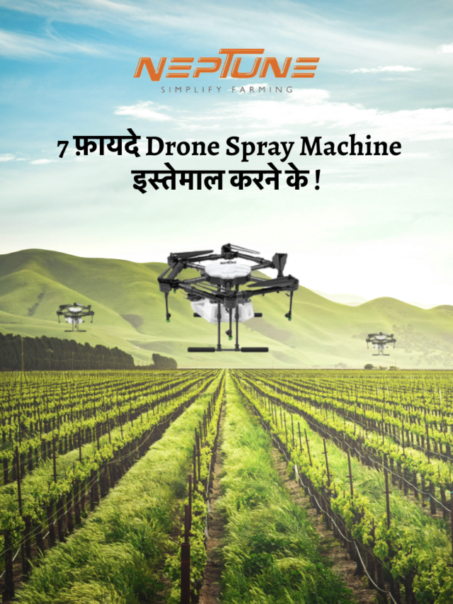 जाने 7 फ़ायदे Drone Spray Machine इस्तेमाल करने के !